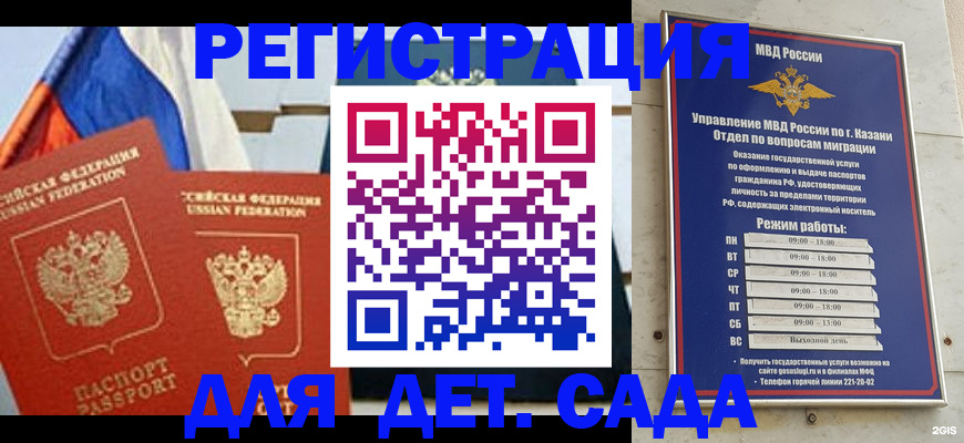временная регистрация госуслуги в Новосибирске